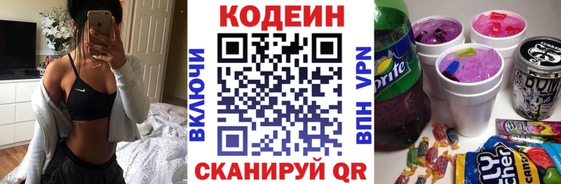 Codein Purple Drank  Урюпинск 