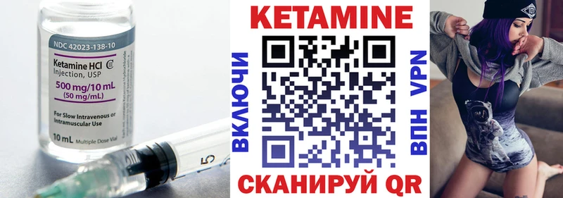 Кетамин VHQ Урюпинск