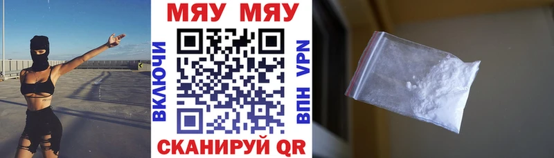 MEGA вход  Урюпинск  Меф мяу мяу 