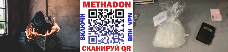 Метадон белоснежный  нарко площадка наркотические препараты  Урюпинск  наркотики 